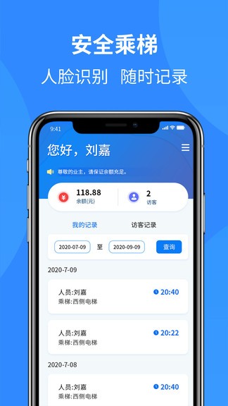 通立電梯2
