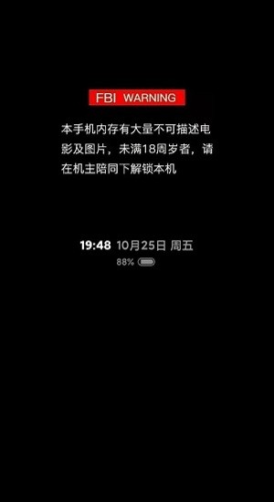 小米萬象息屏下載