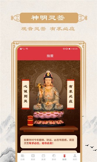 瑾軟萬(wàn)年歷最新版