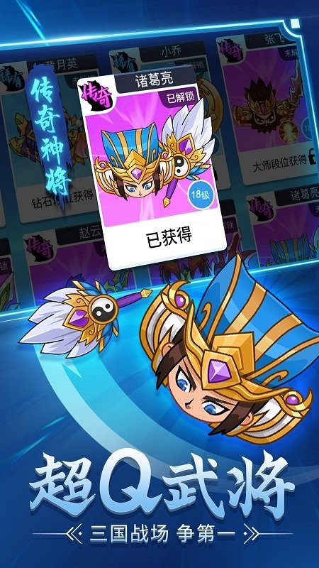 刀劍戰(zhàn)三國游戲 v1.0.3 安卓版 1