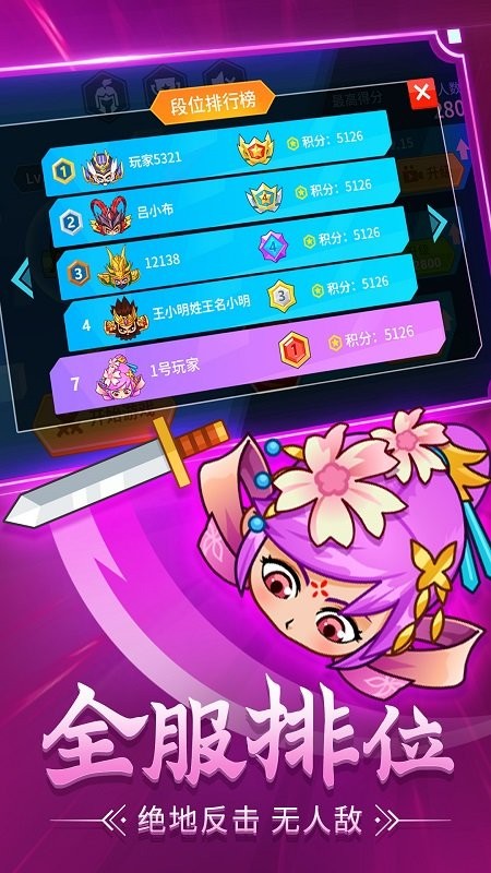 刀劍戰(zhàn)三國游戲 v1.0.3 安卓版 3