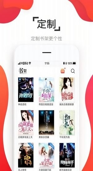 淘淘小說app下載