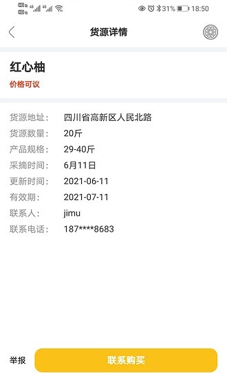 柚邦幫app