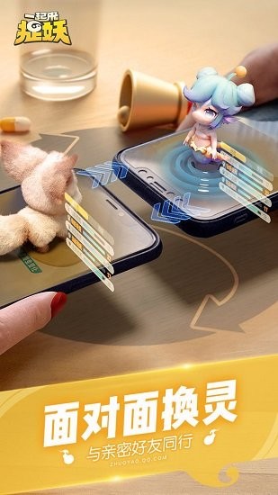 一起來捉妖最新版本 v1.9.141.1 安卓版 4