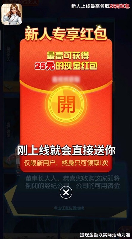 養(yǎng)個大明星手游 v1.62 安卓版 0