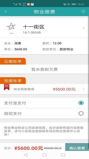 新客公寓app下載