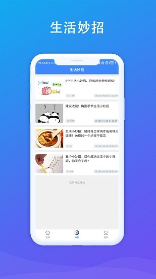 火蟻眾包家政服務(wù)平臺最新版 v2.0 安卓版 0