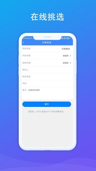 火蟻眾包家政服務(wù)平臺最新版 v2.0 安卓版 2