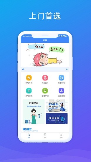 火蟻眾包app