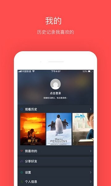 大魚影視app官方版 v2.2.6 安卓版 0