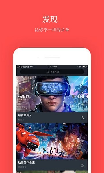 大魚影視app官方版 v2.2.6 安卓版 2