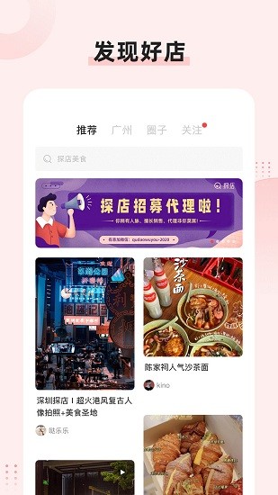 探店手機(jī)版
