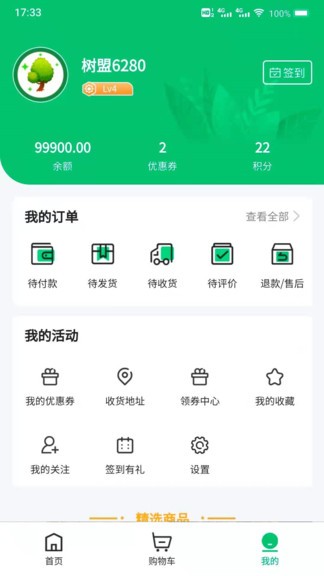 lvdoo官方版 v1.0.0 安卓版 1
