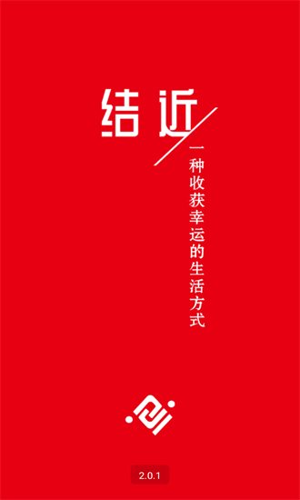 結近最新版 v2.1.7 安卓版 0