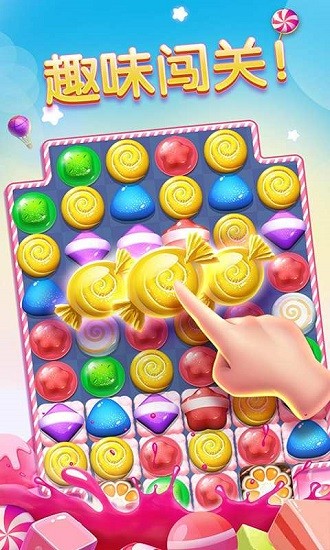 方糖消消消紅包版 v1.0.1 安卓版 0