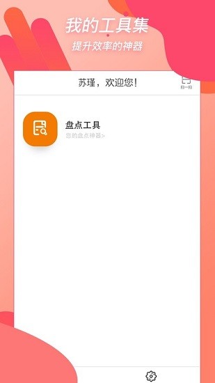 重百小蜜蜂app官方下載
