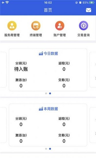 樂(lè)展業(yè)app v1.1.0 安卓版 0