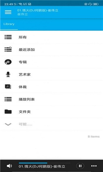 aveeplayer音樂可視化中文3