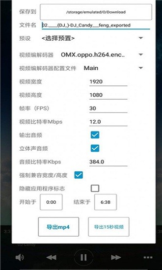 aveeplayer音樂可視化中文2