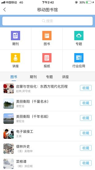 河南工業(yè)大學app