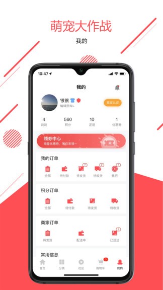 寵傳奇最新版 v1.0.1 安卓版 1