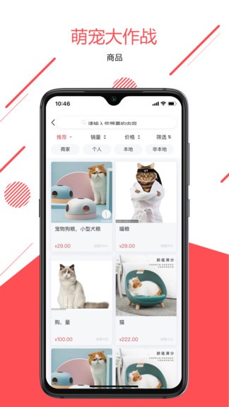 寵傳奇最新版 v1.0.1 安卓版 3