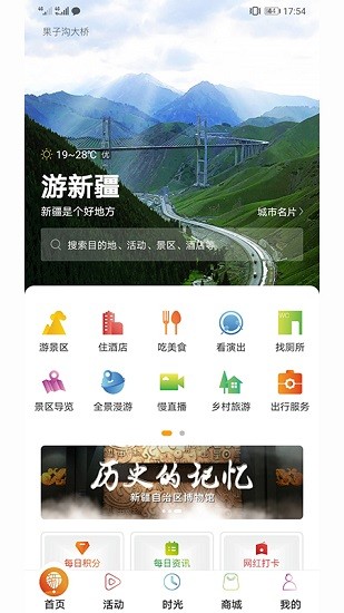 游新疆平臺 v1.2.0 安卓版 0