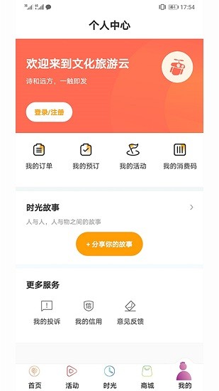 游新疆平臺 v1.2.0 安卓版 1