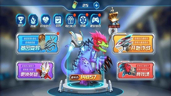 凹凸曼打怪獸游戲 v1.0 安卓版 1