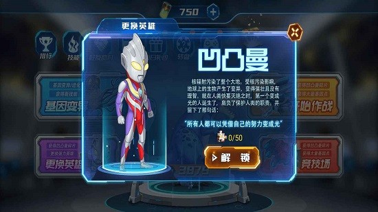 凹凸曼打怪獸游戲 v1.0 安卓版 3