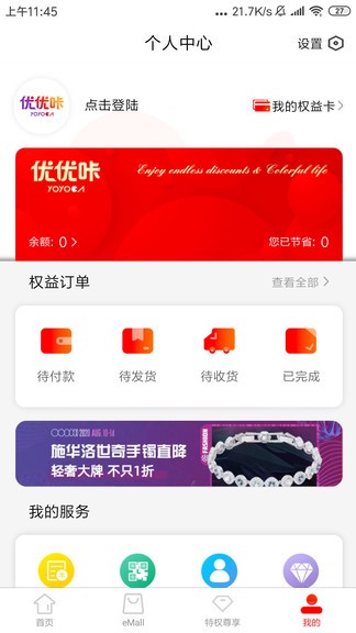 優(yōu)優(yōu)咔app v1.4.6 安卓版 3