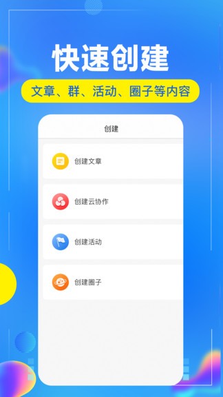 開問管理助手最新版3