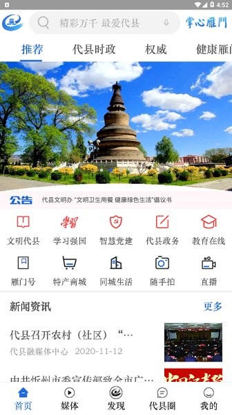 愛代縣官方版0