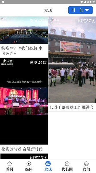 愛代縣官方版3