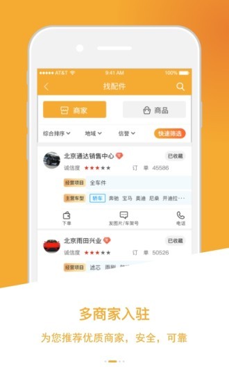 優(yōu)優(yōu)優(yōu)屮商家端