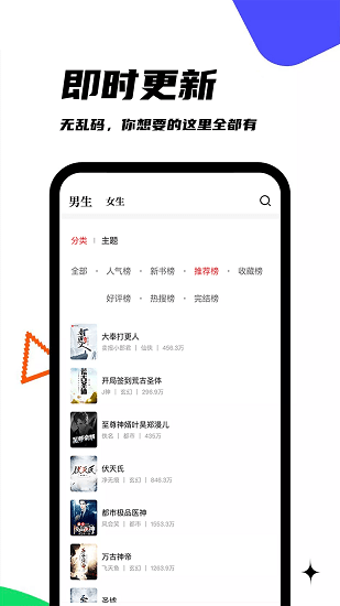 黑巖閣閱讀軟件 v1.2.0 安卓版 0
