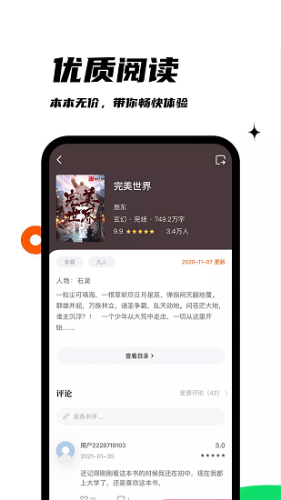 黑巖閣app