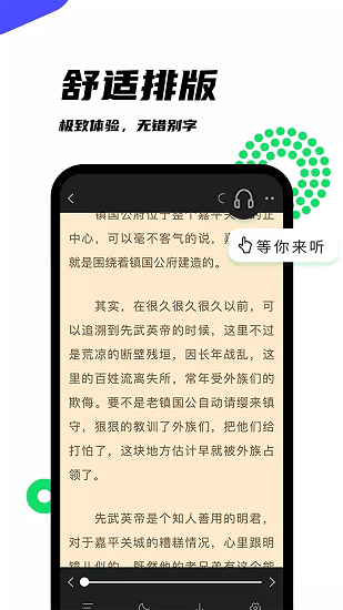 黑巖閣閱讀軟件 v1.2.0 安卓版 2