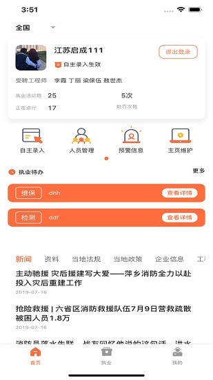 消防技服網(wǎng)0