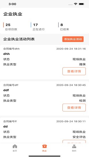 消防技服網(wǎng)1