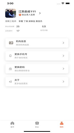 消防技服網(wǎng)2