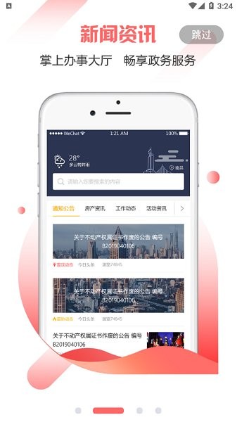 萬(wàn)年不動(dòng)產(chǎn)最新版 v1.5 安卓版 0