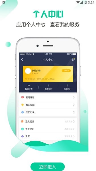 萬(wàn)年不動(dòng)產(chǎn)app下載