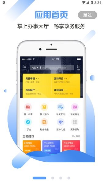 萬(wàn)年不動(dòng)產(chǎn)最新版 v1.5 安卓版 1