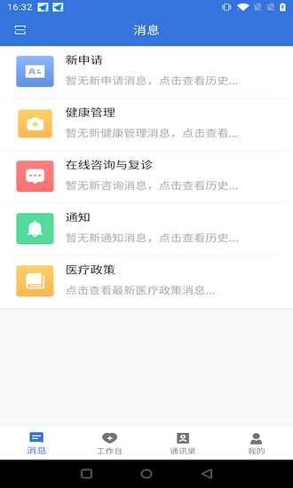 云醫(yī)海棠醫(yī)生版官方版1