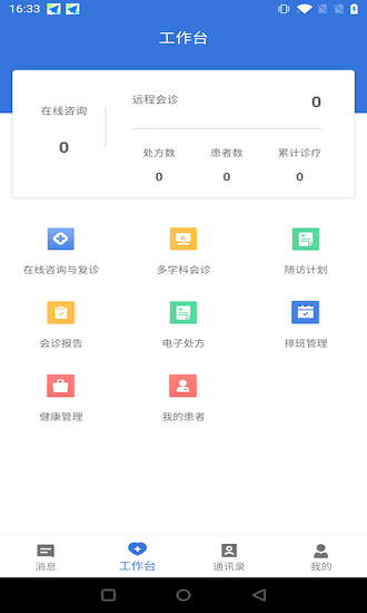 云醫(yī)海棠醫(yī)生版官方版2