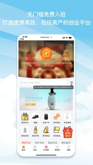 校園小店 v1.0.4 安卓版 3