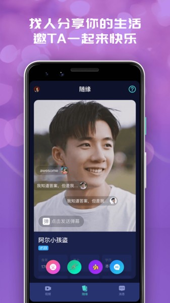 花心蘿卜社區(qū) v7.1.2 安卓版 1