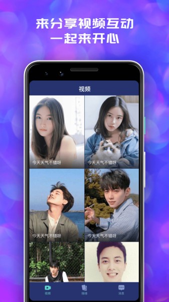 花心蘿卜社區(qū) v7.1.2 安卓版 2