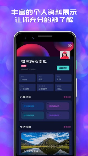 花心蘿卜社區(qū)app下載